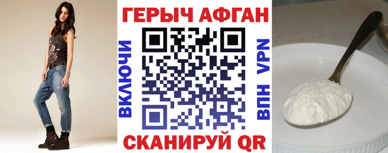 ГЕРОИН афганец  Полярные Зори 