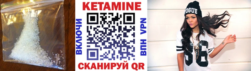 КЕТАМИН VHQ  Полярные Зори 