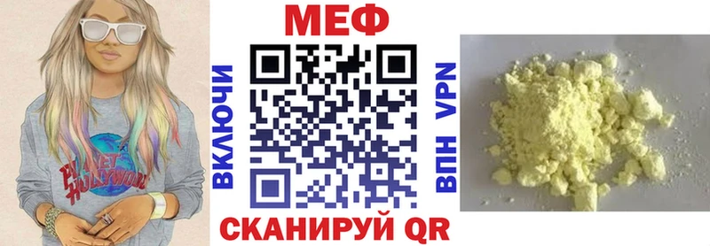 Меф mephedrone  купить  цена  Полярные Зори 